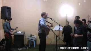 церковь "Территория Бога" прославление "На земле Иисус родился" Рождественское служение.