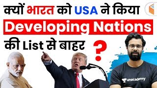 USTR (USA) Takes India Off Developing Country List | Complete Information by Bhunesh Sir