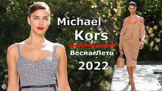 Michael Kors мода в Нью-Йорке весна-лето 2022 / Трендовая одежда и обувь