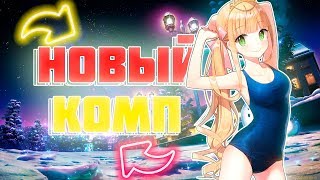 СТРИМ \\ ВЕБКА \\ НОВЫЙ КОМП \\ ПИАР \\ ОЦЕНКА \\ BlockMC \\ СМЕНИЛ СЕРВЕР \\ ИГРАЮ С ЧИТАМИ