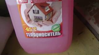 Заполняю теплоноситель в систему, готовимся к отопительному сезону.