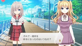 マギレコ 梨花・れん クリスマスver. 魔法少女ストーリー1話「君にぴったりな場所」 MSS マギアレコード まほスト
