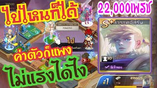 LINE เกมเศรษฐี - ทูตสวรรค์อัสลัน 22,xxx++ คุ้มมั้ย คุ้มสิ มันต้องคุ้มแน่ๆ!!!
