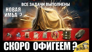 УРА! СЮРПРИЗ НА 14 и 23 ФЕВРАЛЯ в WoT! ВСЕ БОНУСЫ ФЕВРАЛЯ И МАРАФОН ОТ WG в World of Tanks