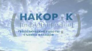 Building Surveying Строительство геодезия