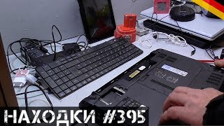 Гора НАХОДОК в Новом году! | Почему теперь не TESLA? | Мои находки на свалке в Германии №395