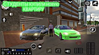 РЕАЛЬНАЯ ЖИЗНЬ СТУДЕНТОВ СТУДЕНТЫ КУПИЛИ НОВУЮ КВАРТИРУ Car Parking Multiplayer