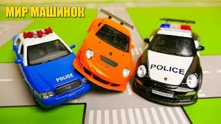 Машинки мультфильм – Мир машинок - все серии подряд (201-210 серии). Мультики про машинки 29 минут