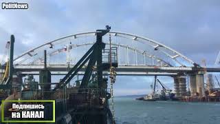 Керченский мост! Самые последние 08 02 2018 новости строительство моста! смотреть до конца!!!