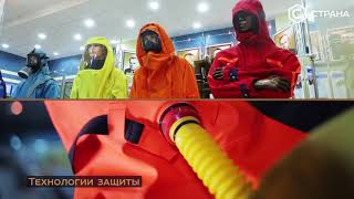 Технологии защиты | Телеканал «Страна»
