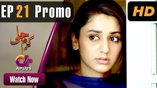 Karam Jali - Episode 21 Promo | Aplus Dramas | Daniya, Humayun Ashraf | Pakistani Drama