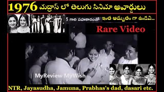 Must watch ! 1976 Rare Telugu Awards black white | NTR Jamuna Jayasudha
