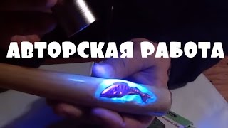 Рыбалка. Изготовление зимней удочки с молотка