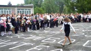 "День Знаний"
