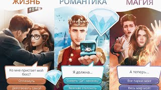 ВЗЛОМ КЛУБА РОМАНТИКИ НА КРИСТАЛЛЫ | НОВЫЕ СПОСОБЫ