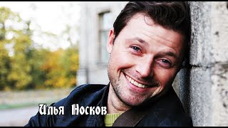 Илья Носков - а женский доктор влюбился