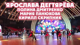 Ярослава Дегтярёва, Полина Дмитренко, Мария Панюкова, Кирилл Скрипник (Краснодар, 17.02.2018)