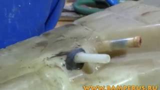 профессиональный ремонт расширительного бачка VOLVO 20519039. Оторвана трубка