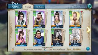 ГАЙД ДУХИ БОЯ Jade Dynasty Mobile