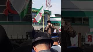 Митинг против отторжения Ингушских земель.