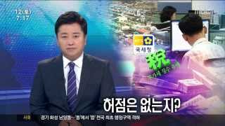 [뉴스투데이]부가세 징세 유예는?