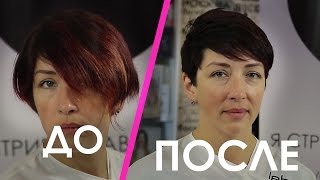 Стрижка пикси, женская стрижка на короткие волосы, Андрей Волков