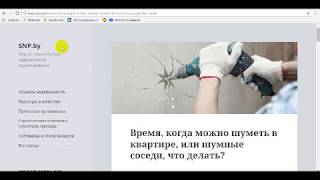 Шумные соседи. Что делать, куда обращаться в 2018 году?