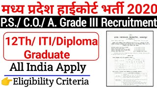 MPHC Jabalpur Recruitment 2020| MPHC Computer Operator And Assistant Grade III POST Recruitment 2020
