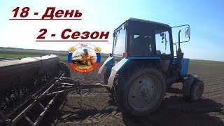 ( 18 - День 2 - Сезон ) последний день сеем зерновые культуры в поле.