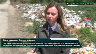 О порче земель в Кочубеевском районе Ставропольского края