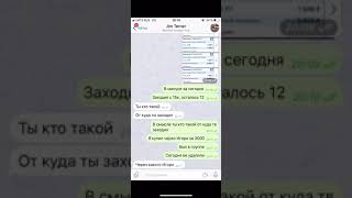 МАСИС ОВСЕПЯН КИНУЛ НА 2-Х ДНЕВНЫЙ ВИП ЧАТ