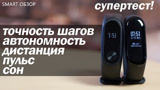 Xiaomi Mi band 3 vs Mi band 2: сравнительные замеры+обзор!