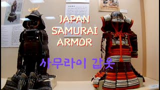 일본 도쿄여행. 일본 사무라이 갑옷 볼 수 있는 일본 치바성입니다. walk JAPAN castle tour, chiba
