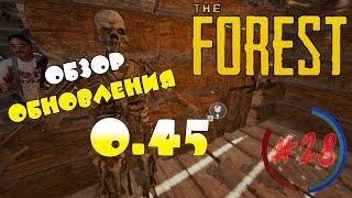 The Forest 0.45 прохождение. Часть #28 - Обзор обновления 0.45 / Стойка для брони