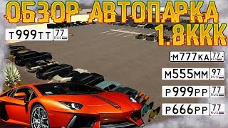 MTA CCDPLANET#2. Обзор автопарка игрока с ником Justie. 1.8ккк+. Дорогие фулл блаты на МСК.