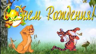 Футаж с днем рождения для ребенка. Веселые зверюшки.