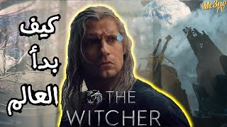 اسرار و معلومات لسه متعرفهاش عن عالم مسلسل The Witcher | الجزء الثاني