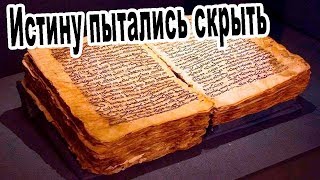 СЕНСАЦИЯ - впервые за всю историю человечества. НЕЧТО необъяснимое, истину пытались скрыть / Другая