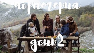 Влог || Черногория,  дорожное приключение