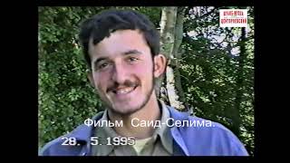 Нохчий к1ентий.Ножай-Юртовский район Чечня.Фильм Саид-Селима