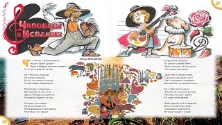 Короткие стихи в детский сад про Испанию – испанская поэзия на русском языке для детей от 3 лет!)))
