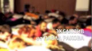 Оздоровительные Энергетические практики от Павла Ракова 1-2 марта 2014