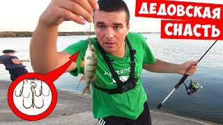 РЫБАЛКА на САМОДУР или КАК 100% ЛОВИТЬ МНОГО | Серия 9