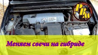Меняем Свечи Toyota PRIUS 2010
