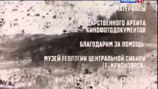 Охотники за ураном. Красноярское дело геологов (2014) Документальный фильм