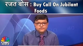 रजत बोस : Buy Call On Jubilant Foods | 12th April 2018 | CNBC Awaaz