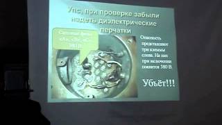 Урок производственного обучения по профессии электрослесарь подземный