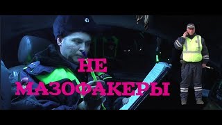 ?ШОКИРУЮЩЕЕ ВИДЕО / ЭТО ВАМ НЕ #МАЗОКИН #дпс #мазофакер #osatv