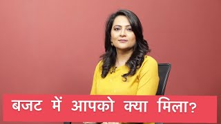 बजट 2020: बजट में आपको क्या मिला? | Arfa Ka India | The Wire