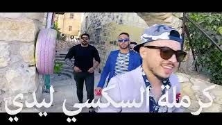 Caramela, SEX LEYDİ Karamela Arapça BOMBA Şarkı #tiktok #arapça(JABİD CARAMELA)